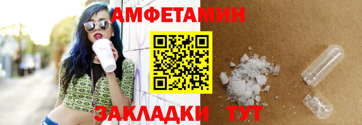 АМФ  Вход с VPN  Ангарск  АМФЕТАМИН    tor  Amphetamine Premium 