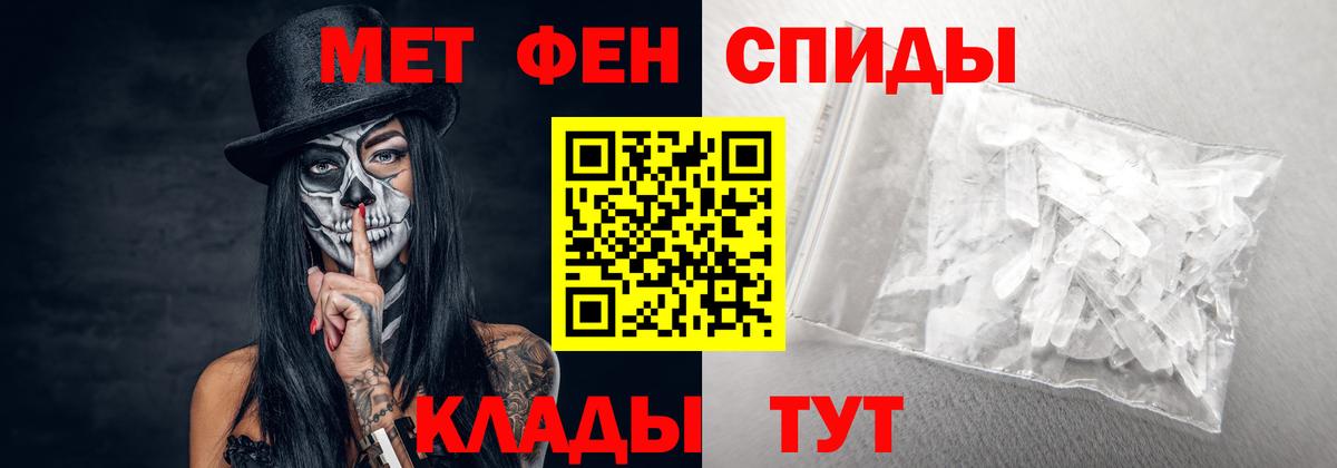 АМФЕТАМИН 97% Ангарск