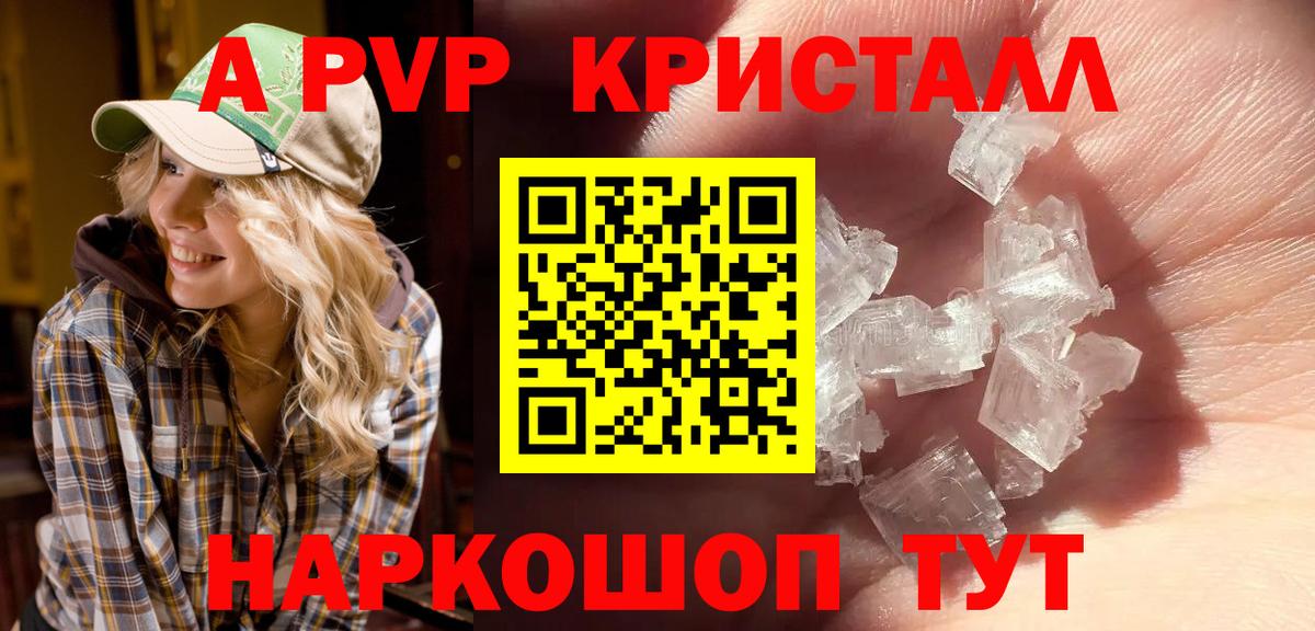 Alfa_PVP кристаллы  APVP мука  Вход с VPN  Альфа ПВП  Ангарск 