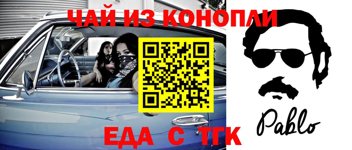 Canna-Cookies марихуана  Вход с VPN  Ангарск 