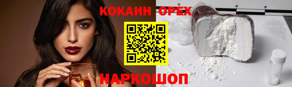 Кокаин Боливия Ангарск