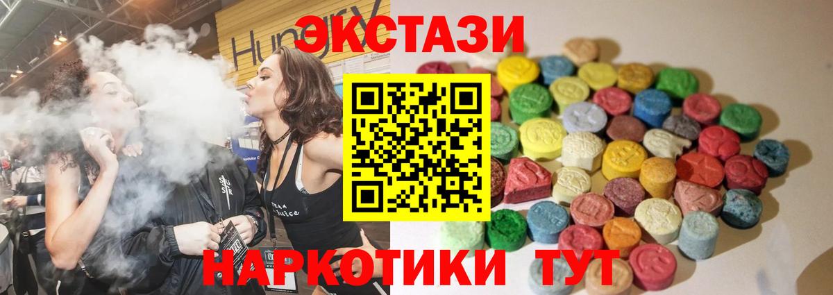 ЭКСТАЗИ Philipp Plein  shop состав  Вход с VPN  Ecstasy  Ангарск  ЭКСТАЗИ бентли 