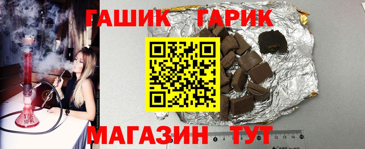 ГАШ  Вход с VPN  Ангарск  ГАШ Изолятор 