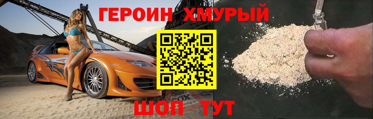Героин  Вход с VPN  Ангарск  ГЕРОИН гречка 