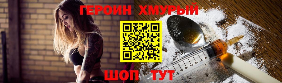 Героин белый Ангарск