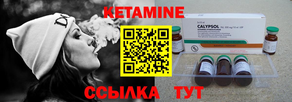 Ангарск  MEGA как войти  КЕТАМИН ketamine  Вход с VPN  Кетамин VHQ 