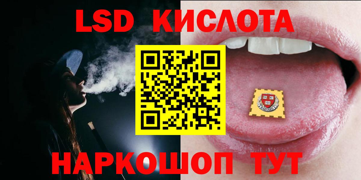 LSD-25 экстази кислота Ангарск