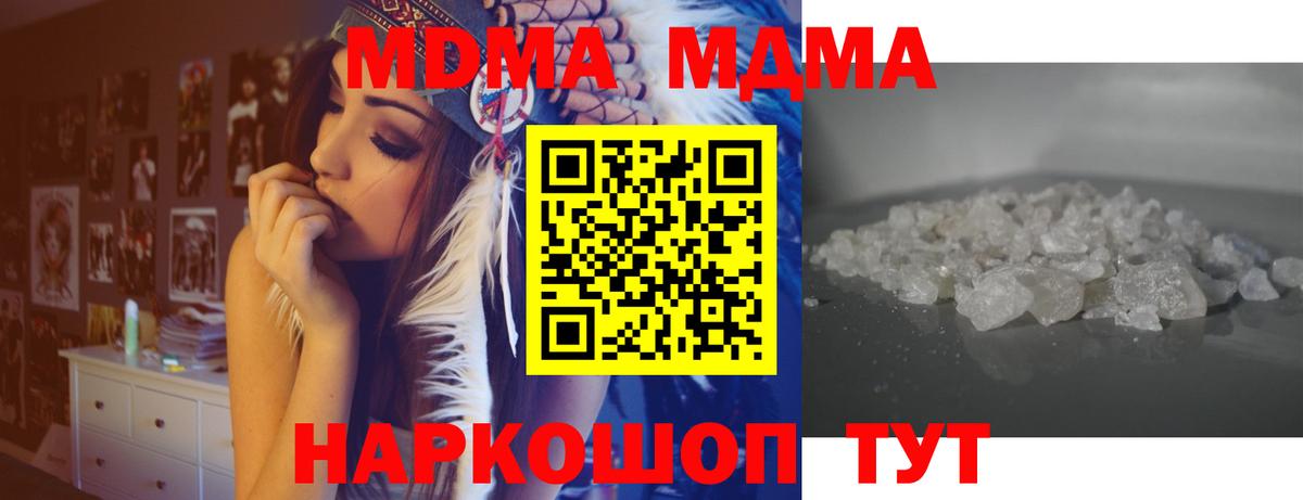 MDMA молли  МДМА Molly  Ангарск  Вход с VPN 