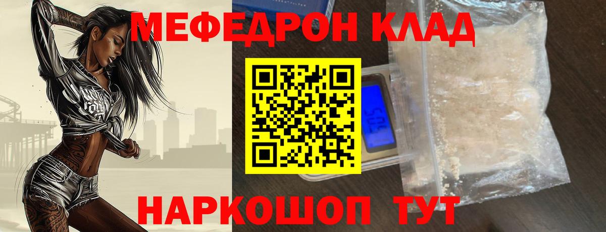 Мефедрон  Вход с VPN  МЕФ 4 MMC  Ангарск  Меф 4 MMC 