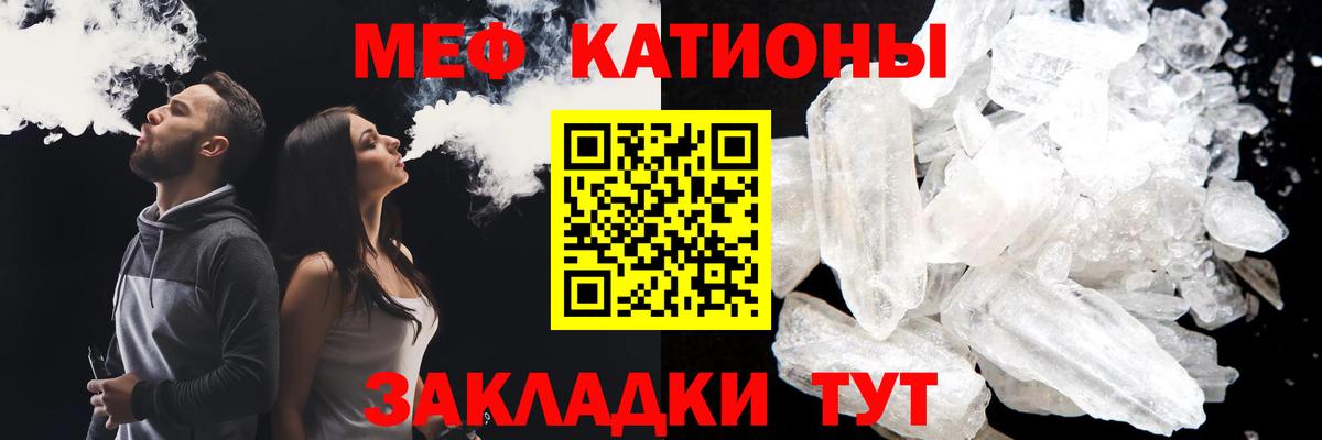 МЕФ кристаллы Ангарск