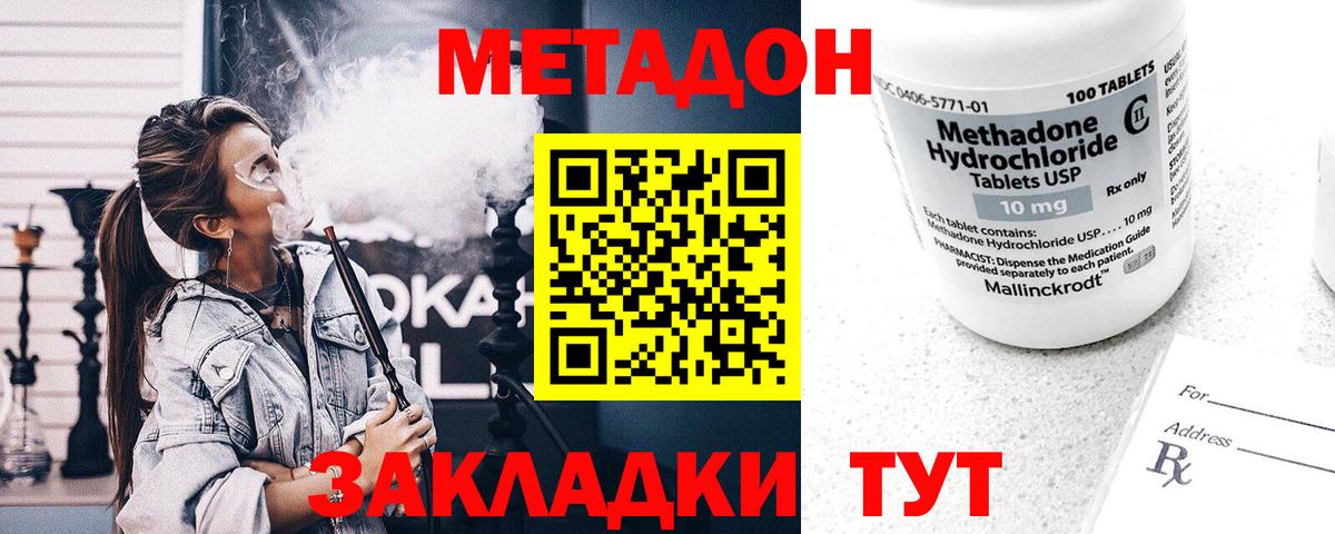 МЕТАДОН VHQ  Вход с VPN  Ангарск 