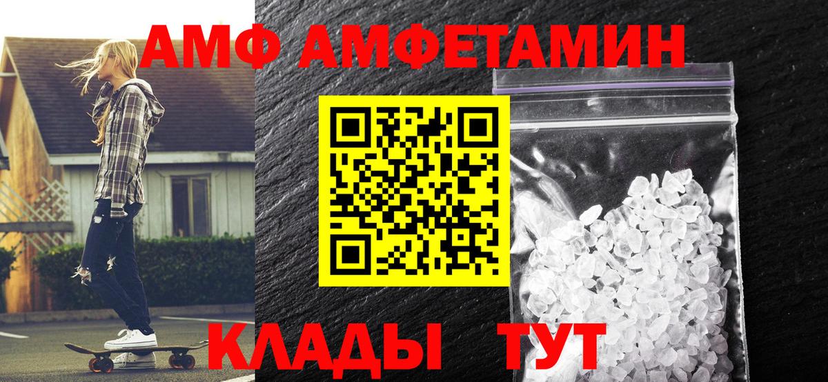 Ангарск  МЕТАМФЕТАМИН  Вход с VPN  МЕТАМФЕТАМИН мет 