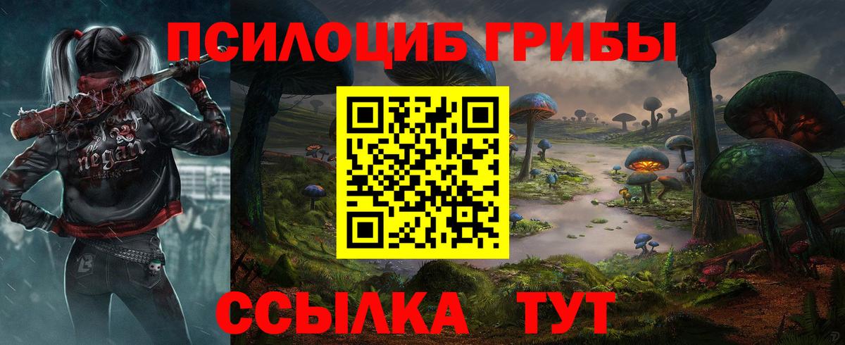 Псилоцибиновые грибы Magic Shrooms  Вход с VPN  Галлюциногенные грибы Psilocybe  Ангарск 