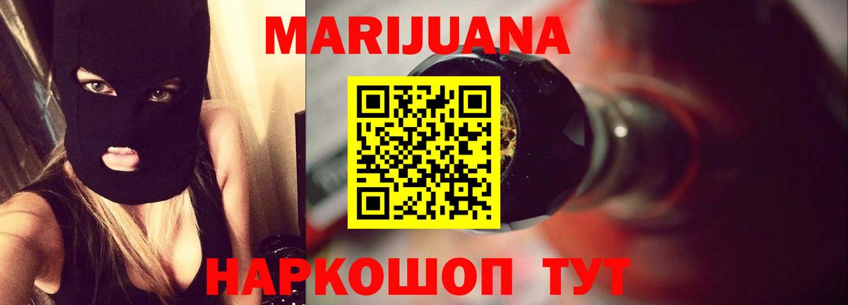 Марихуана OG Kush  Шишки марихуана SATIVA & INDICA  Вход с VPN  Ангарск  Каннабис White Widow 